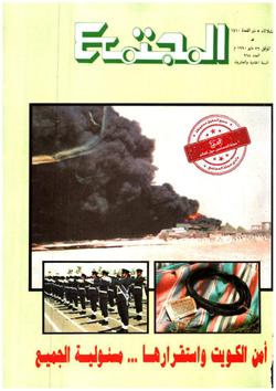 الشعارات الإسلامية بين سوء الفهم وإساءة الظن